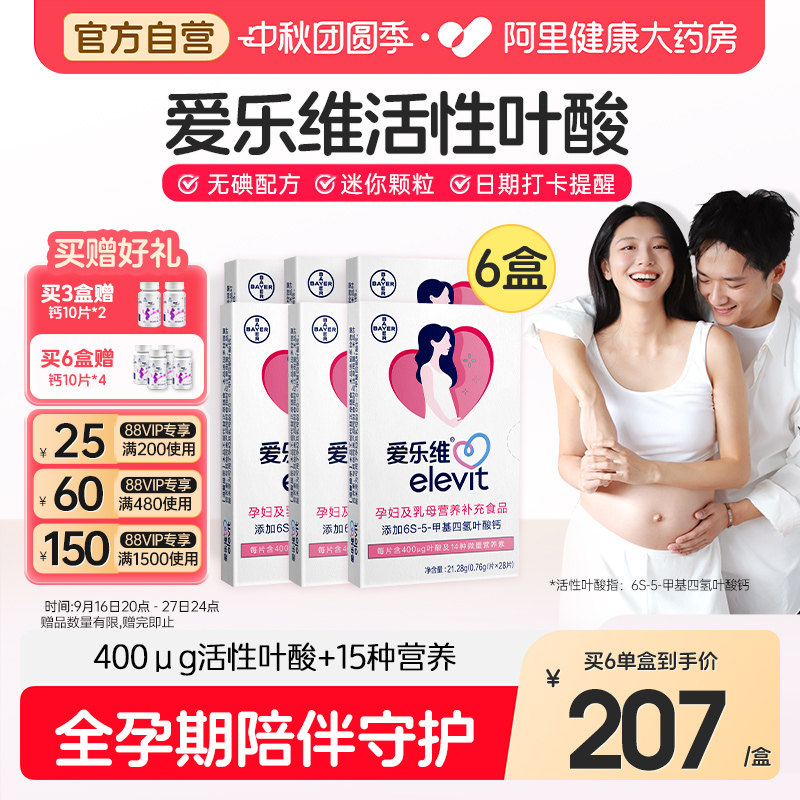 无碘直接吸收小颗粒活性叶酸图片