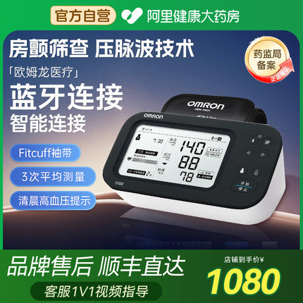 欧姆龙BP77A1T房颤电子血压计测量仪高精准家用医用老人测压仪器