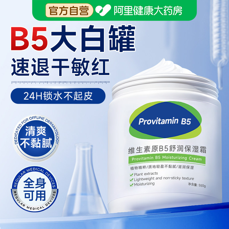 【医用B5大白罐】线下热销30w+图片