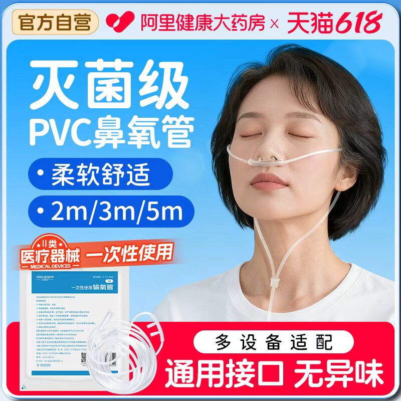 贝诺宁医用灭菌级鼻氧气管吸氧硅胶双鼻塞孕妇老人制氧机鼻吸专用