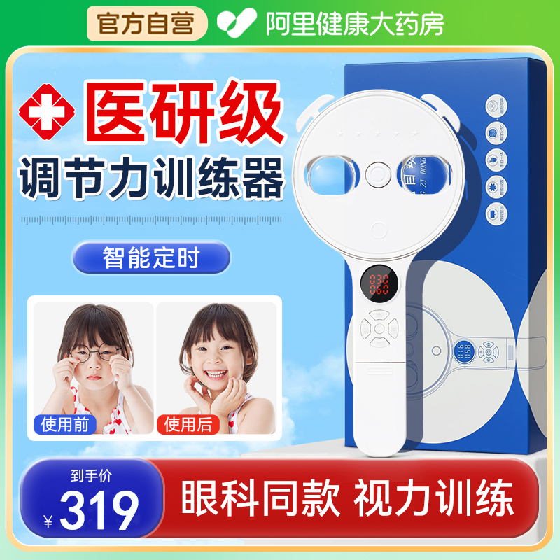 【眼科推荐】自动翻转拍训练