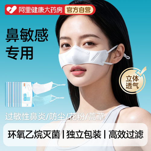 鼻炎口罩防尘花粉蒿草鼻罩独立装