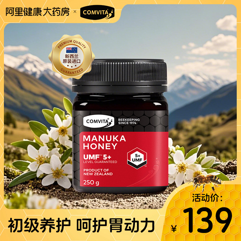comvita康维他麦卢卡蜂蜜UMF5+250g原装进口 新西兰天然成熟蜜