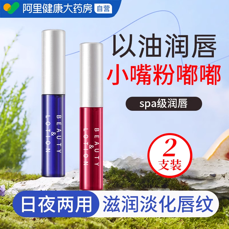 唇部精华油韦雪同款唇釉官方正品