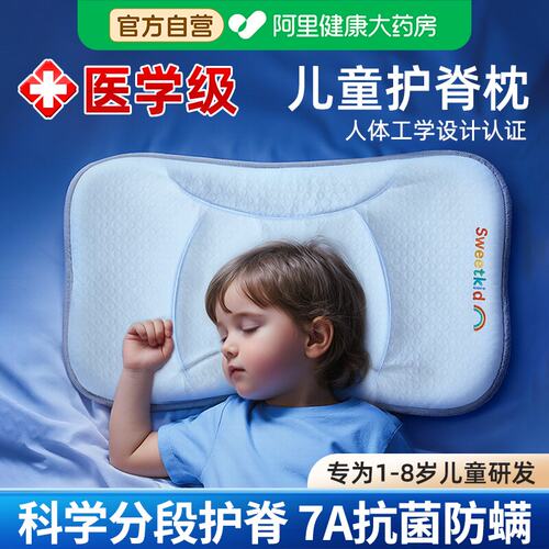 药房推荐】分区儿童枕护脊防驼背
