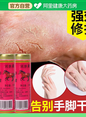 老式马油膏马牌润面油儿时回忆马油棒脚后跟干裂起皮脱皮修复霜膏