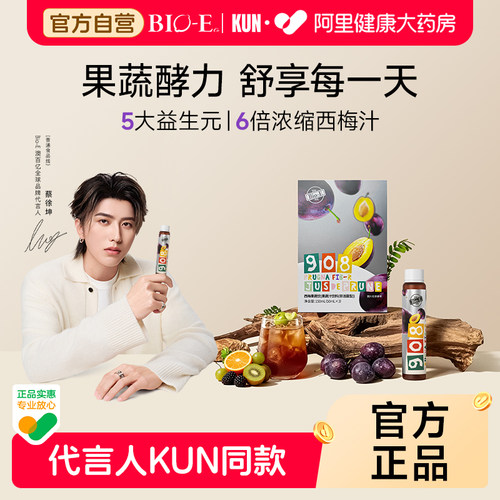 【bioe官方】澳百亿西梅酵素益生元果蔬浓缩西梅汁饮品