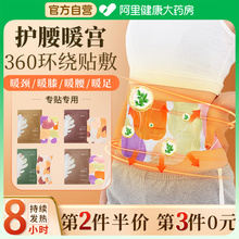 艾草暖腰蒸汽暖贴热敷发热贴温灸暖宫贴宫寒暖腰带暖宝宝痛经