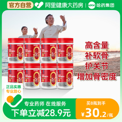 哈药盖中盖氨糖软骨素钙片中老年人疼痛护关节安糖补钙官方旗舰店