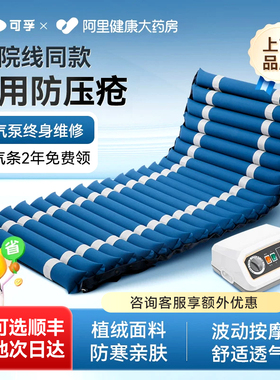 可孚气垫床老人医用防褥疮压疮家用护理病人卧床专用瘫痪充气床垫