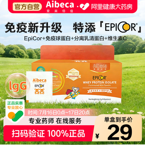 纯净配方 安全放心 提高自护力