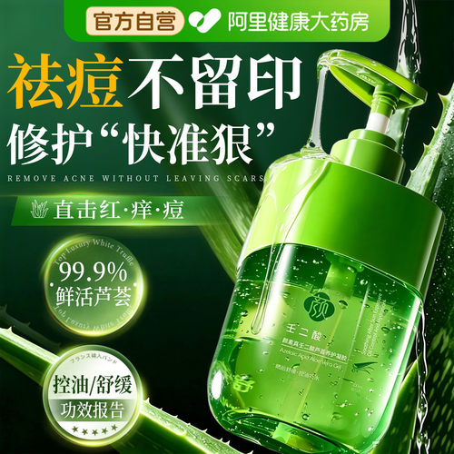 痘痘肌本命！温和祛痘淡痘印