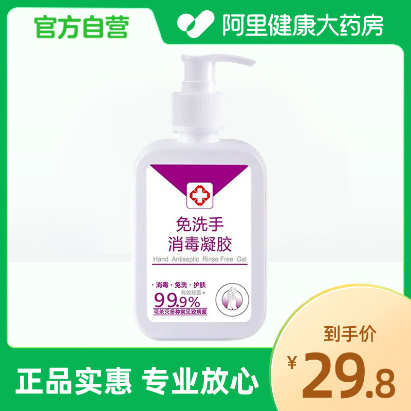 芦慧免洗手消毒凝胶500ml/瓶图片