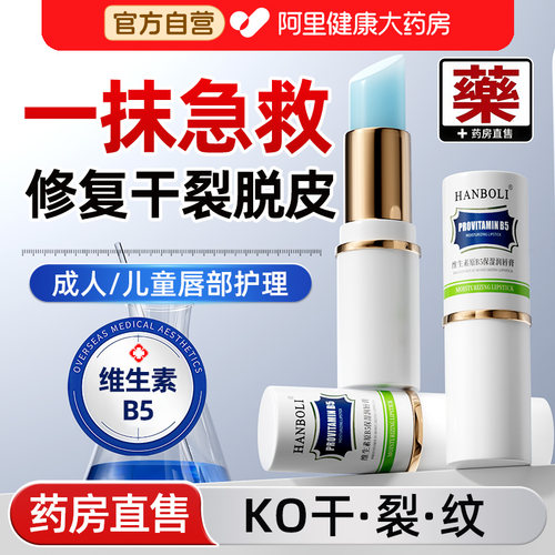 药房直售丨修复干裂脱皮