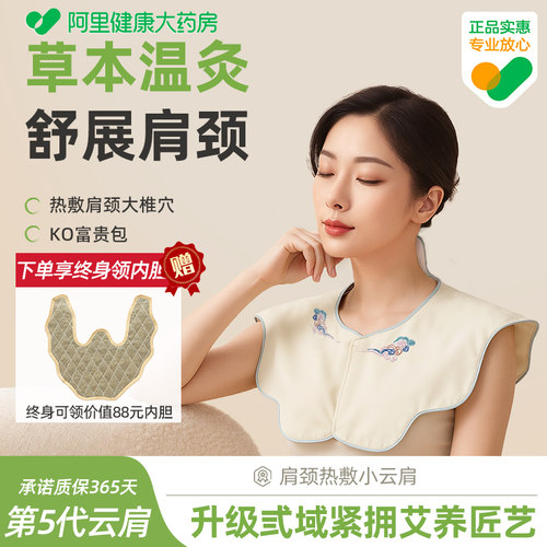 裕健热敷包
