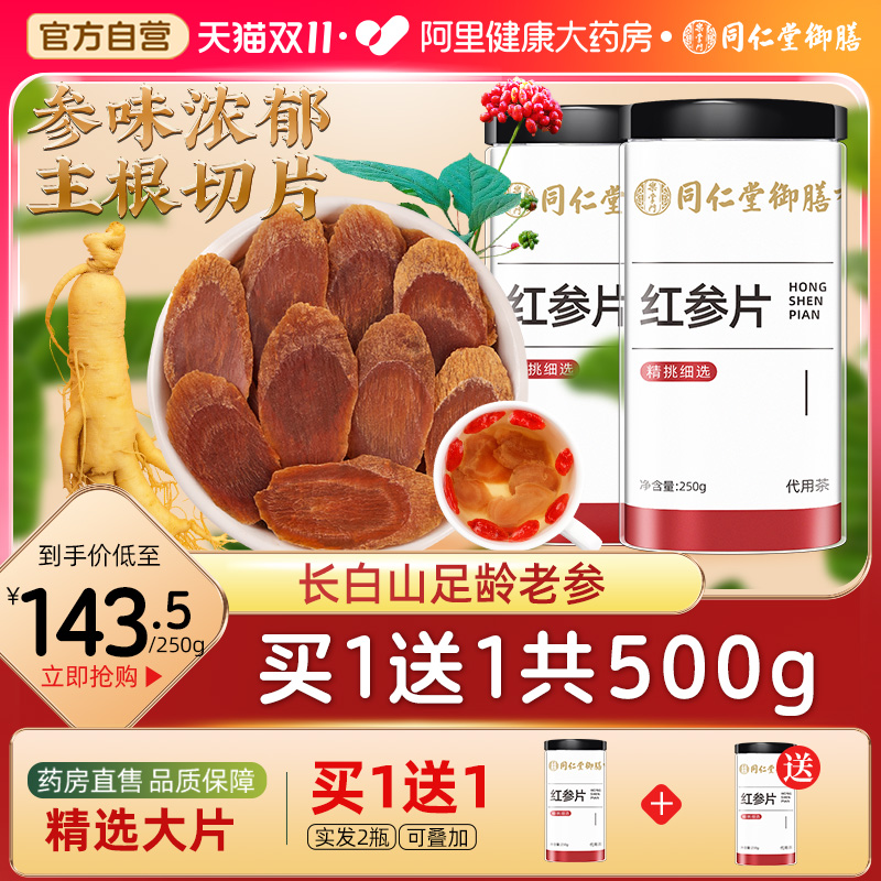买1送1共500g