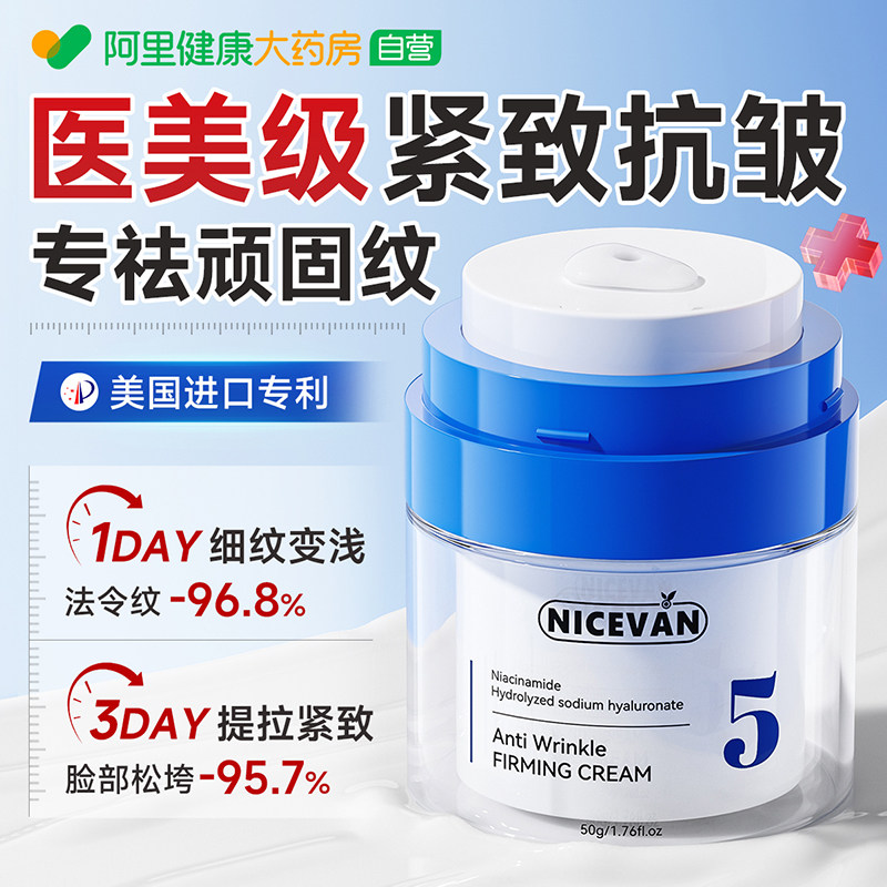 面霜紧致抗皱抗衰老玻色因高保湿滋润补水美白提亮去黄修护肤乳液