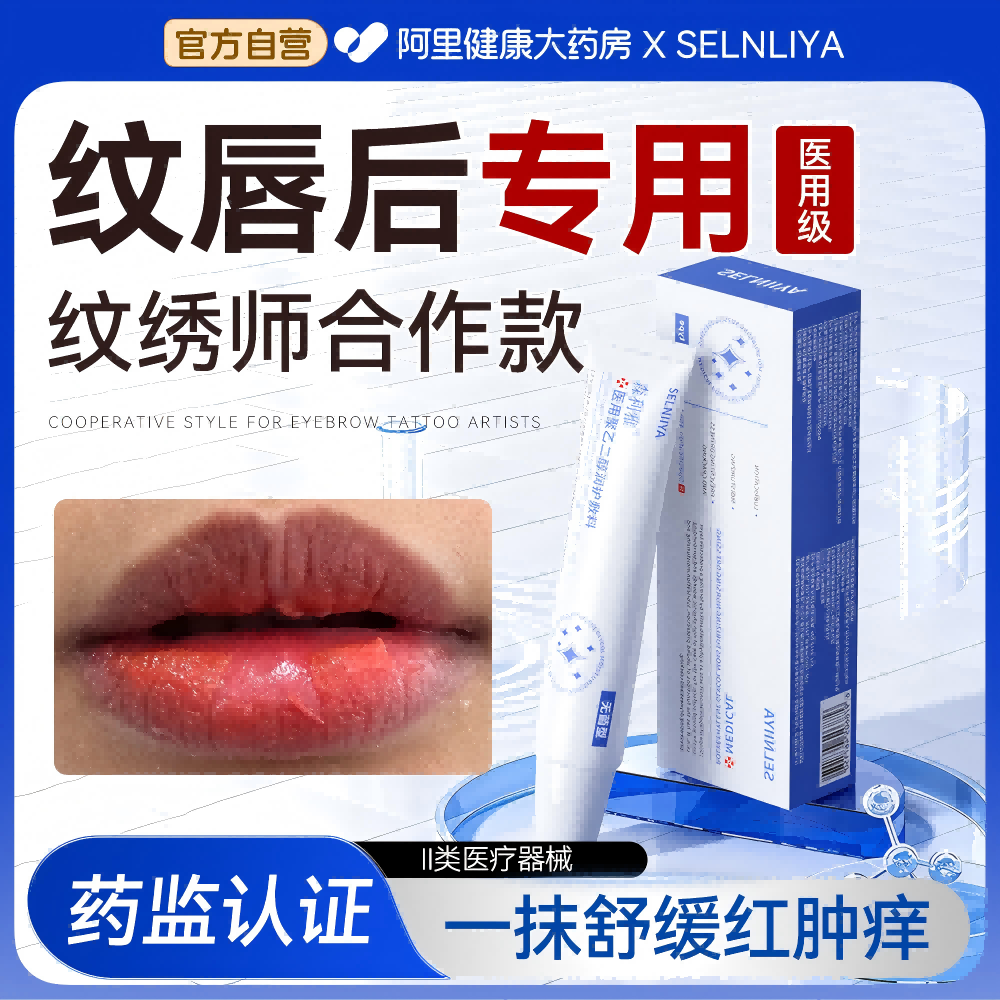 纹唇后专用润唇膏修复唇炎嘴唇防干裂脱皮专用液亮唇漂唇固色正品