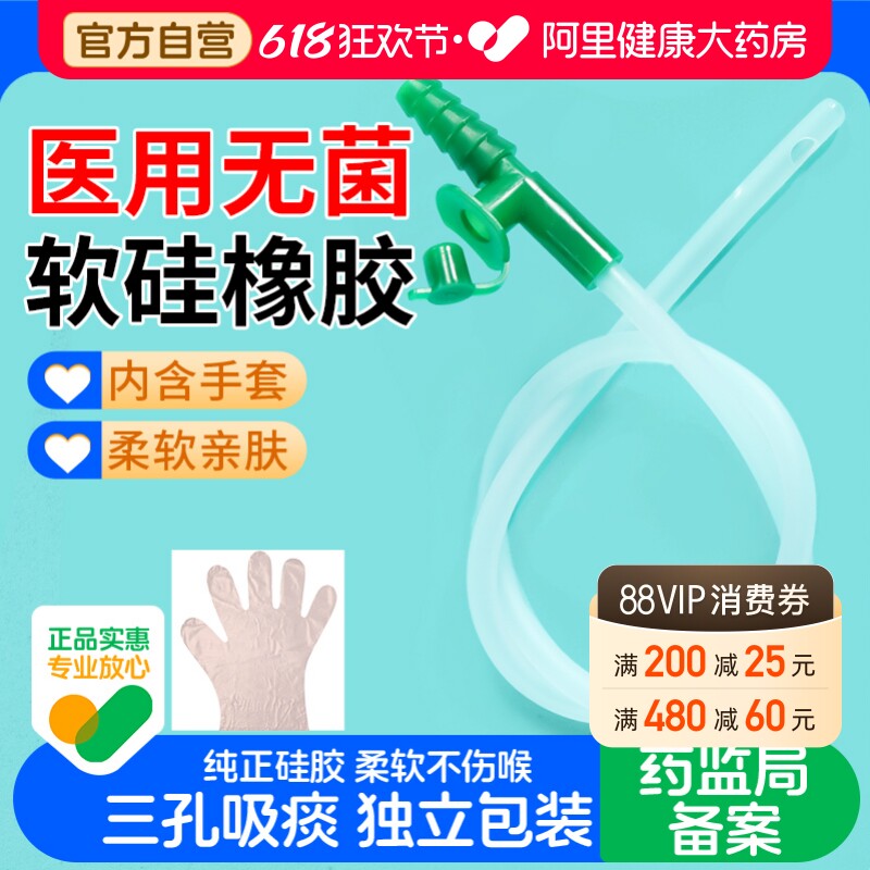 医用一次性吸痰管包硅胶成人老人婴儿童手电动吸痰器连接软管吸引