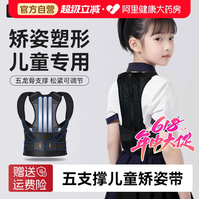 儿童脊柱侧弯矫正神器高低肩驼背矫正器青少年初中生背部矫姿带