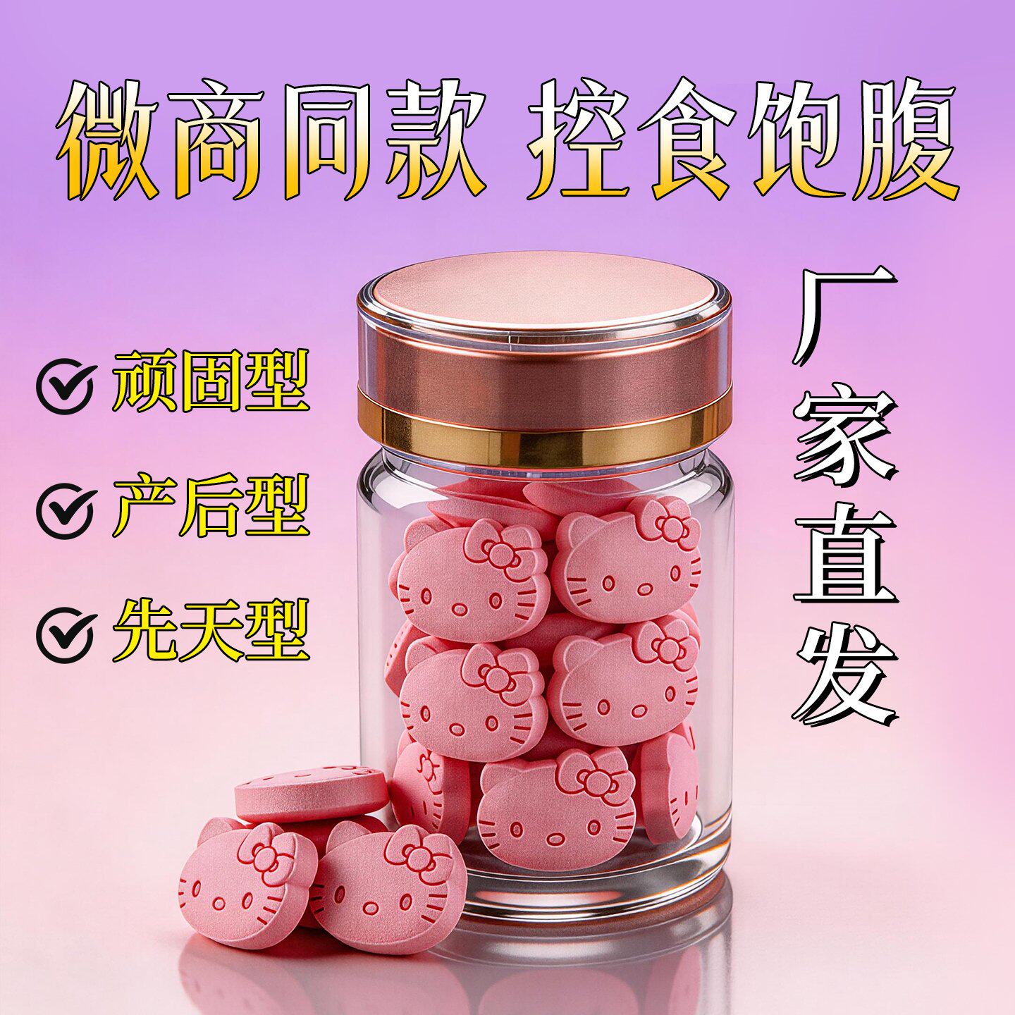 微商同款控制食欲抑制饱腹感顽固型超强剂减馋增加饱腹排抗体