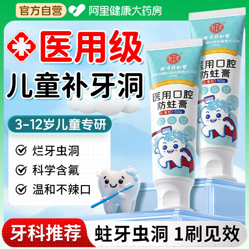 蛀牙龋齿修复牙洞自己填补清理儿童防蛀烂虫牙疼填充牙缝专用神器