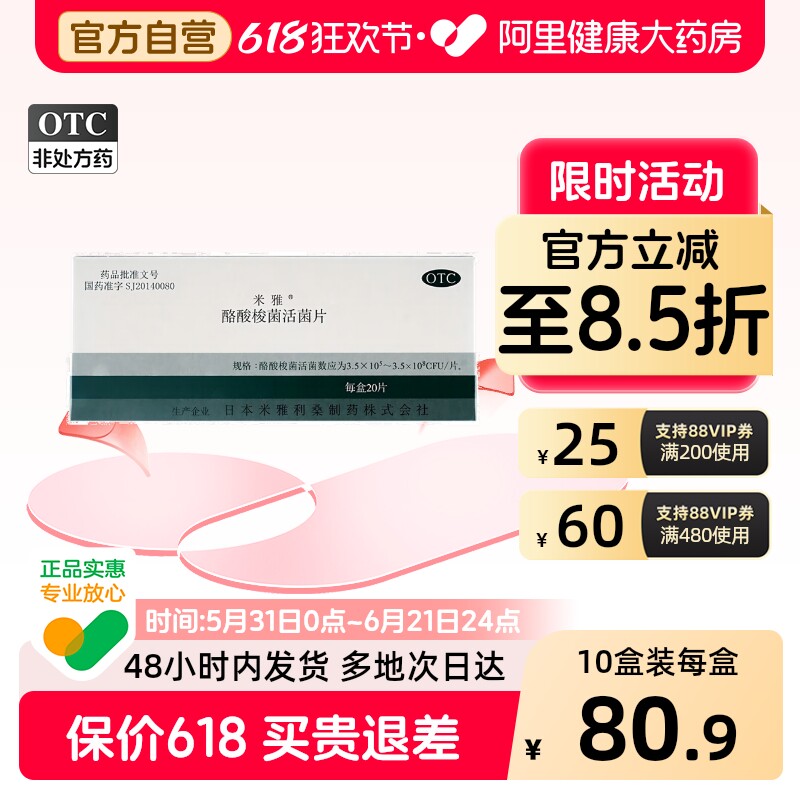 米雅酪酸梭菌活菌片便秘儿童官方成人旗舰店肠胃肠道腹泻调理进口