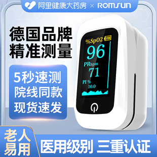 医用血氧仪脉搏手指夹式指脉氧制氧机脉氧血氧饱和度检测指尖家用