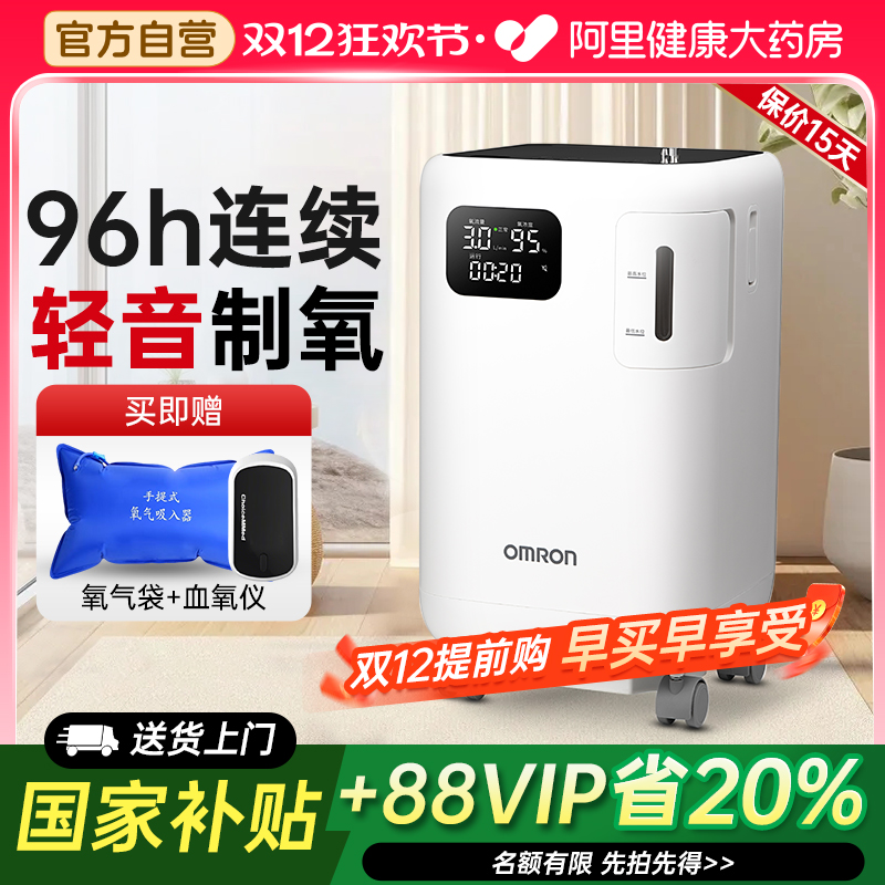 氧浓度高 语音控制 降噪静音