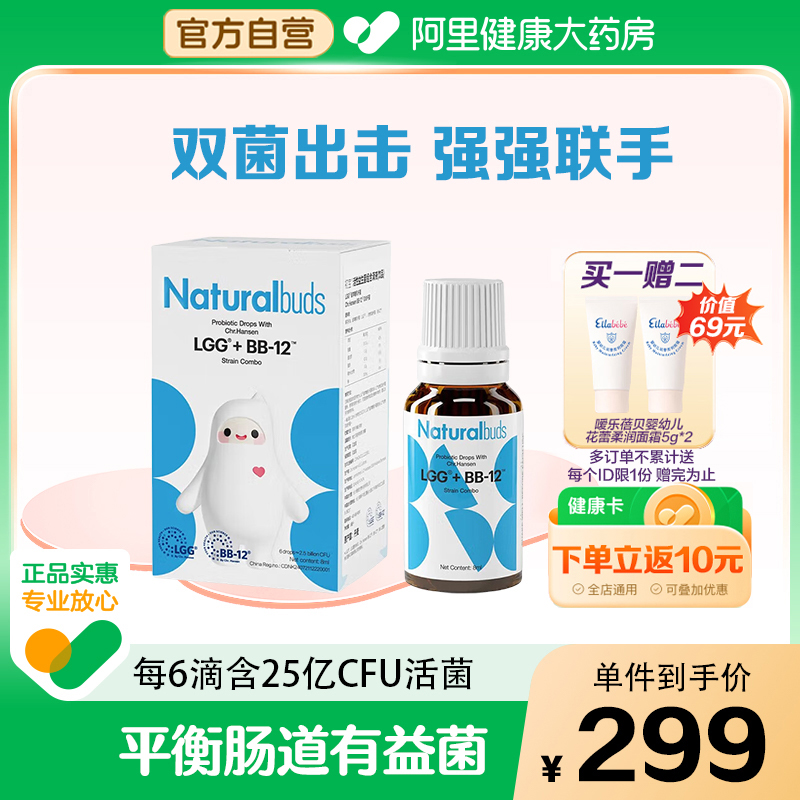 初宝LGG活性益生菌婴幼儿儿童宝宝可食用菌株肠道BB-12科汉森进口