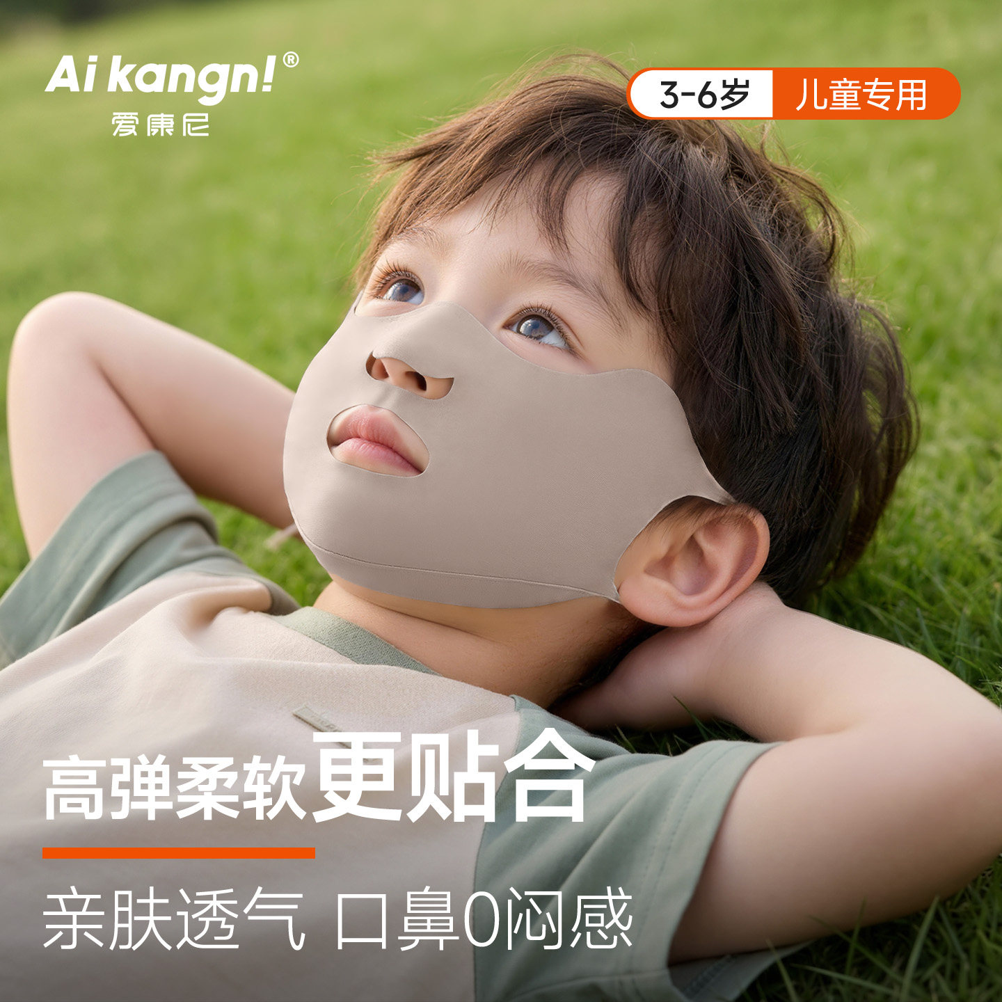 儿童防晒口罩男女孩专用防紫外线户外运动面罩露口鼻透气夏季防护图片