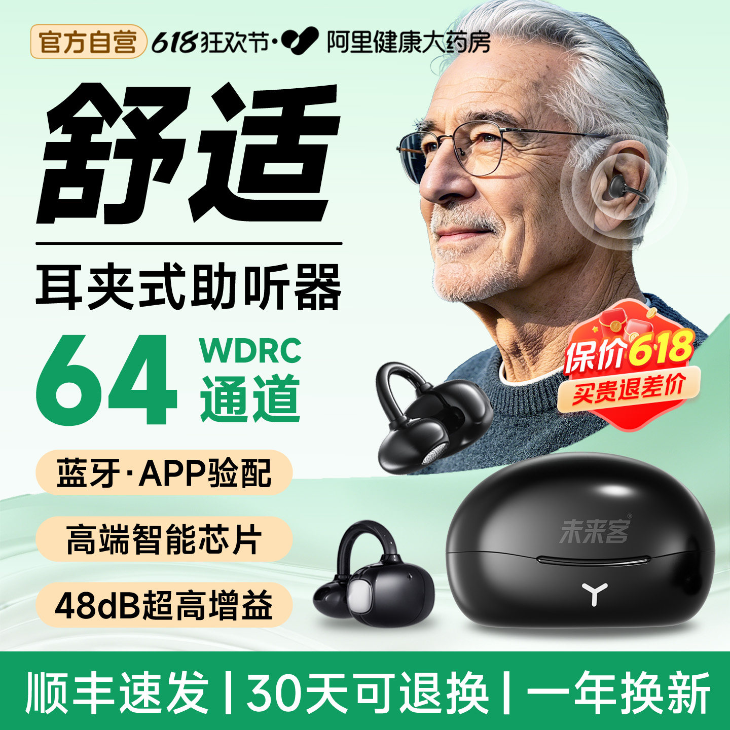 未来客新款耳夹助听器老人专用正品大功率耳聋耳背隐形降噪年轻人