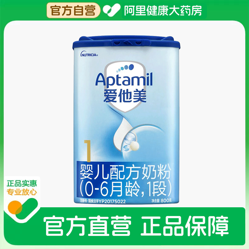 阿里健康自营 正品保真