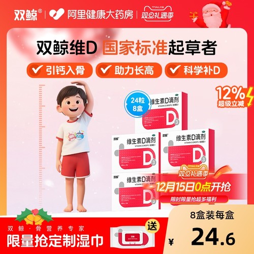 【自营】佝偻病发育迟缓补钙儿童补钙补充维生素