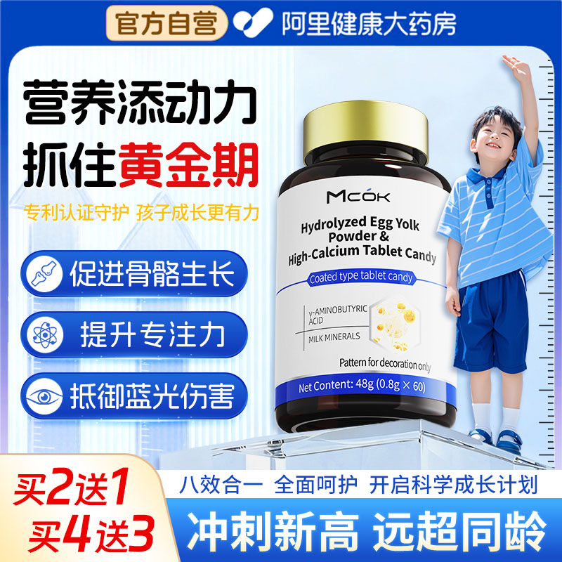 12岁以上儿童青少年长高钙片d3k2柠檬酸钙y-氨基丁酸赖氨酸生长素