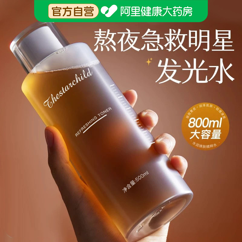 金盏花爽肤水补水保湿水油平衡二次清洁去黄提亮收缩毛孔湿敷水
