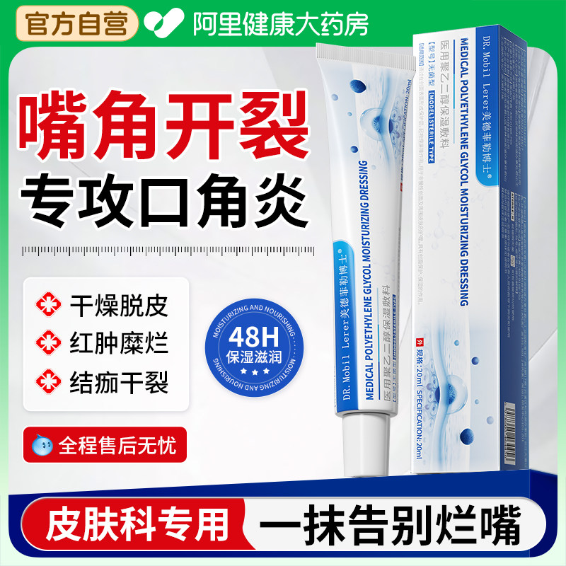 口角炎烂嘴角开裂专用唇膏嘴唇干燥起皮脱皮唇炎口周炎润唇膏儿童,医疗器械,保健理疗,淘宝优惠券,粉丝福利购,淘宝优惠卷