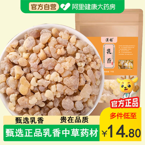 正品乳香中药材树指马尾干乳香米