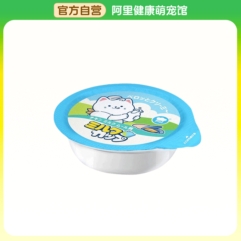 【阿里健康自营】地狱厨房全价猫用鸡肉鲜乳青口贝奶油杯50g/杯