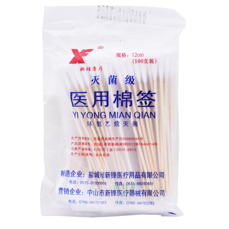 醫療環境追蹤法手冊