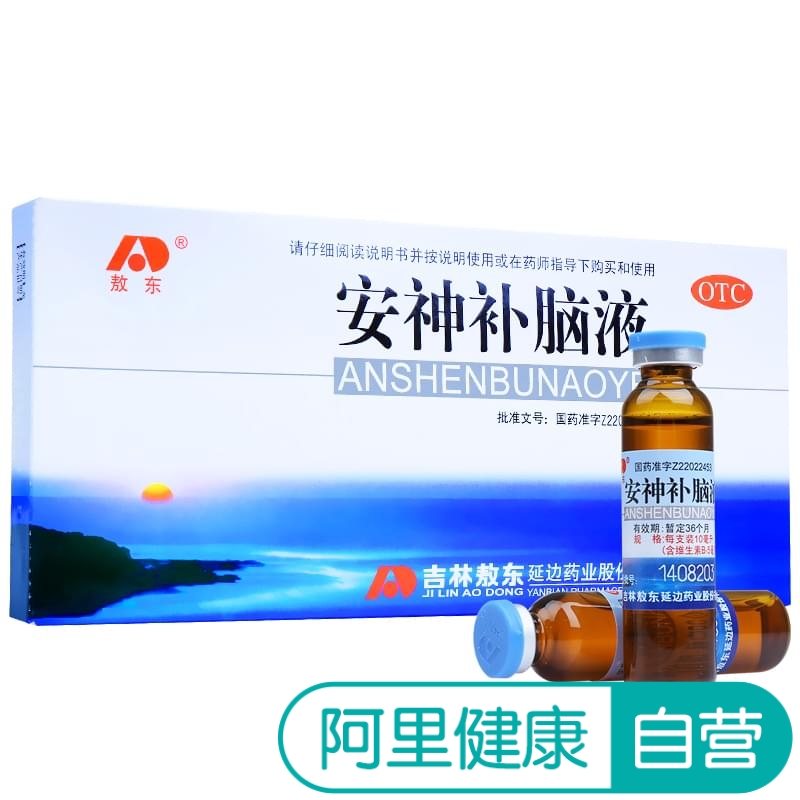 敖东安神补脑液口服液10支治疗失眠多梦神经衰弱健忘安眠药品男女