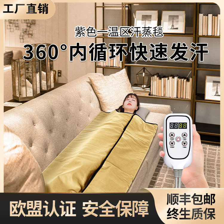 沙棘排毒汗蒸袋家用排湿寒桑拿排酸毯子美容院专用家庭式全身发汗