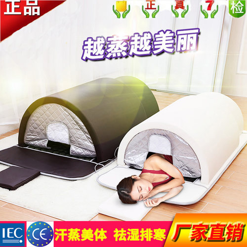 发汗仓远红外线躺式排毒桑拿浴箱