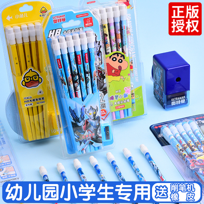 大皮头铅笔橡皮擦转笔刀文具套装