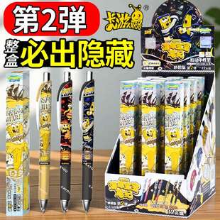卡游海绵宝宝盲盒笔狂欢妙想版第2弹按动式超好用的中性笔高颜值宝藏款黑色水笔小学生专用正版周边联名文具