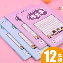 300格作文本小学生专用三年级16k方格作业本一二年级稿纸语文生字练习簿大作文本初中生b5加厚大格子作文稿纸