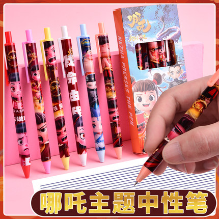 哪咤速干黑色中性笔刷题笔学生专用高颜值顺滑哪吒按动中性笔男生女生款大容量水笔按压式签字笔奖励儿童奖品