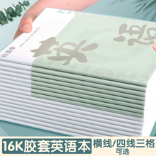 16K胶套英语本小学生专用三年级四线三格英语作业本初中生b5横线笔记本本子加厚高颜值奖励学生的小礼物批发