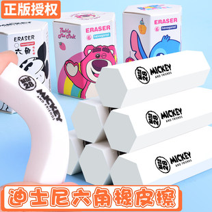 正版 迪士尼六角橡皮擦小学生用聚屑橡皮高颜值卡通橡皮擦干净少碎屑幼儿园奖励奖品班级小礼物橡皮
