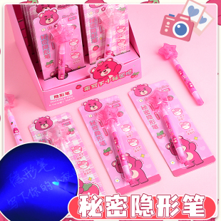 草莓熊隐形灯照笔紫外线照射笔防伪暗记笔套装荧光隐型中性笔隐藏标记字迹手帐专用笔魔术夜光记号秘密消失笔